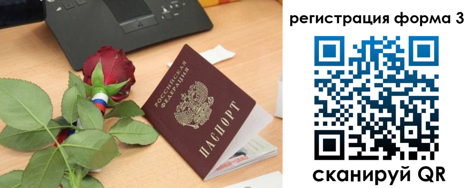 регистрация для дет. сада в Острове