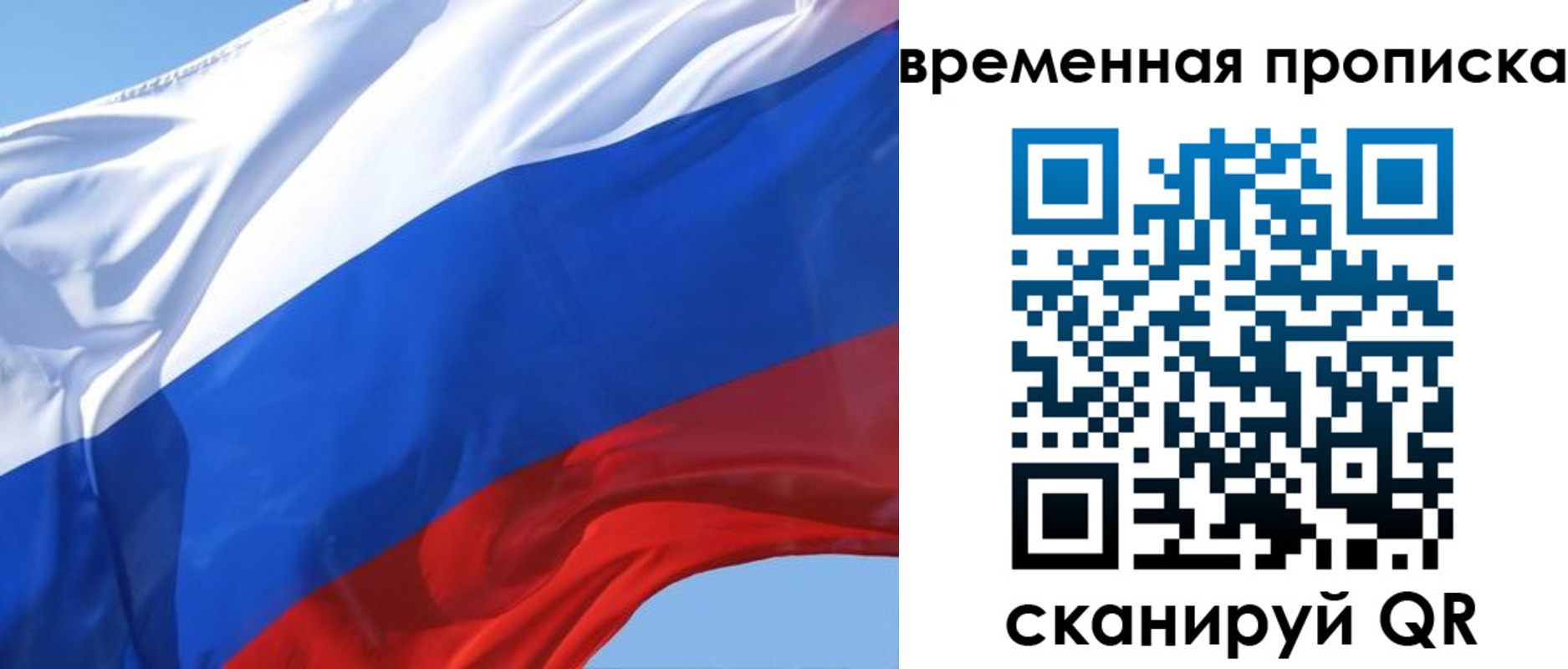 временная регистрация для всех в Острове
