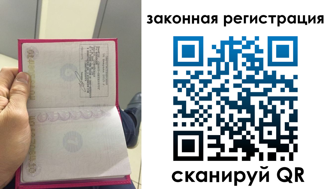 прописка для кредита в Острове