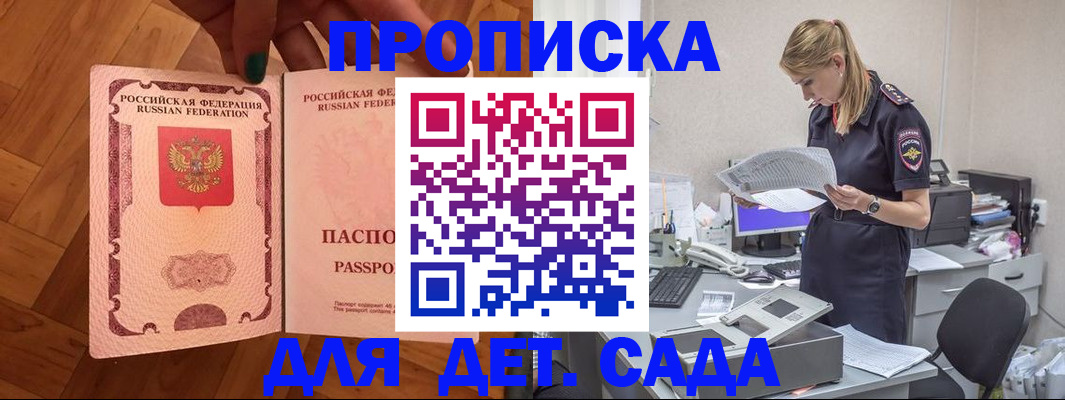 прописка регистрация в Острове