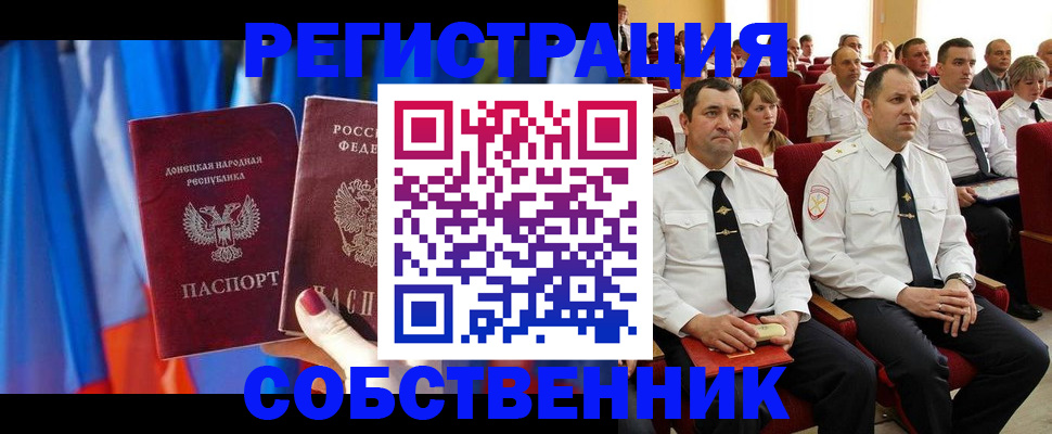 прописка поиск в Острове