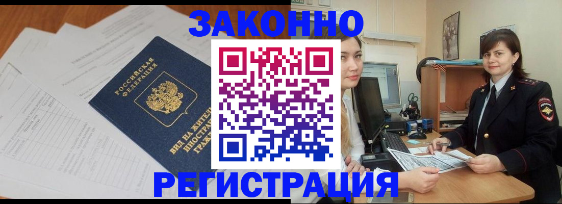 прописка от собственника в Острове