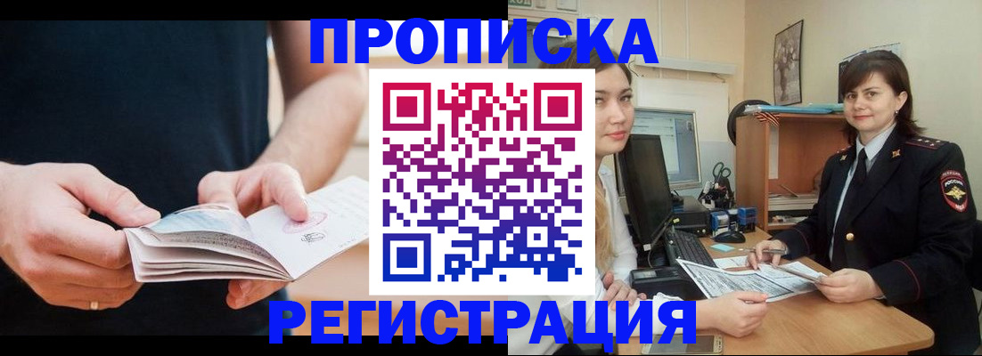 регистрация для школы в Острове