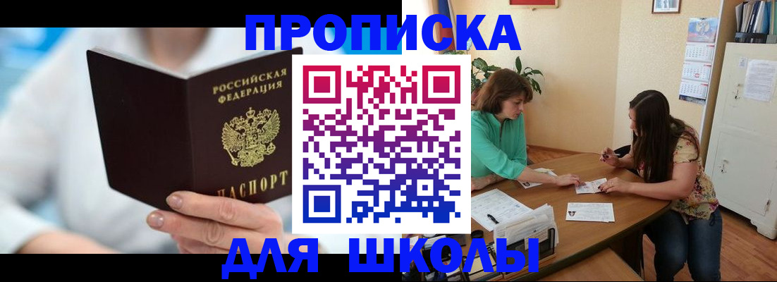 прописка иностранных граждан в Острове