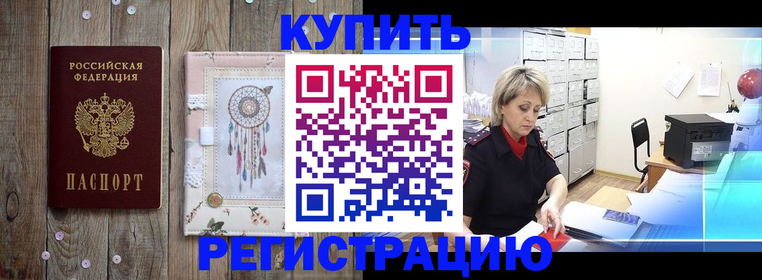 прописка в Острове