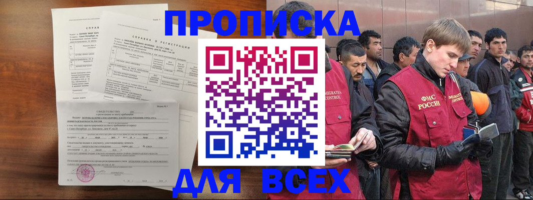 регистрация в Острове