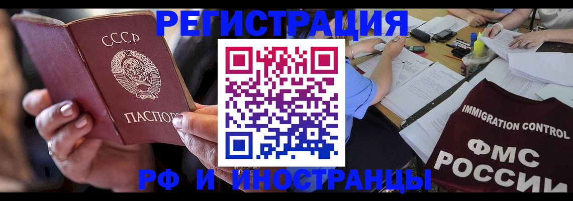 регистрация в Острове